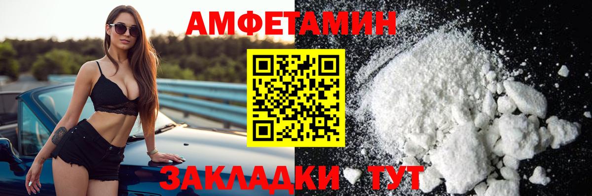 Сибай  АМФЕТАМИН  Вход с VPN  Amphetamine VHQ 