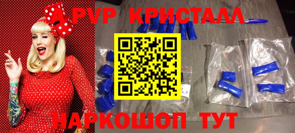 APVP СК Сибай