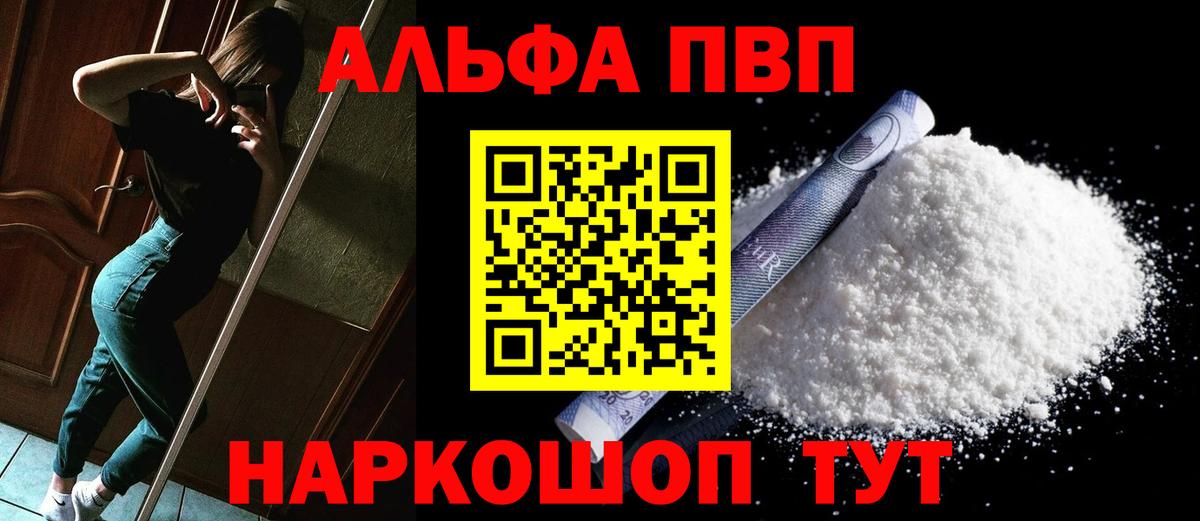 Сибай  A-PVP СК  APVP VHQ  Вход с VPN 