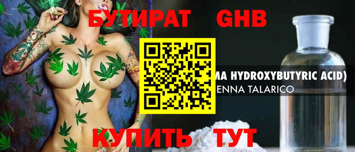 Сибай  БУТИРАТ буратино  Вход с VPN 