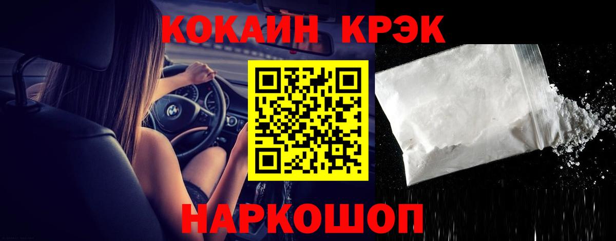 КОКАИН Эквадор Сибай