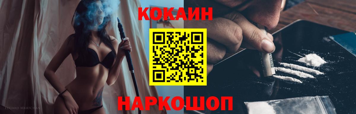 КОКАИН Перу  Вход с VPN  Сибай 