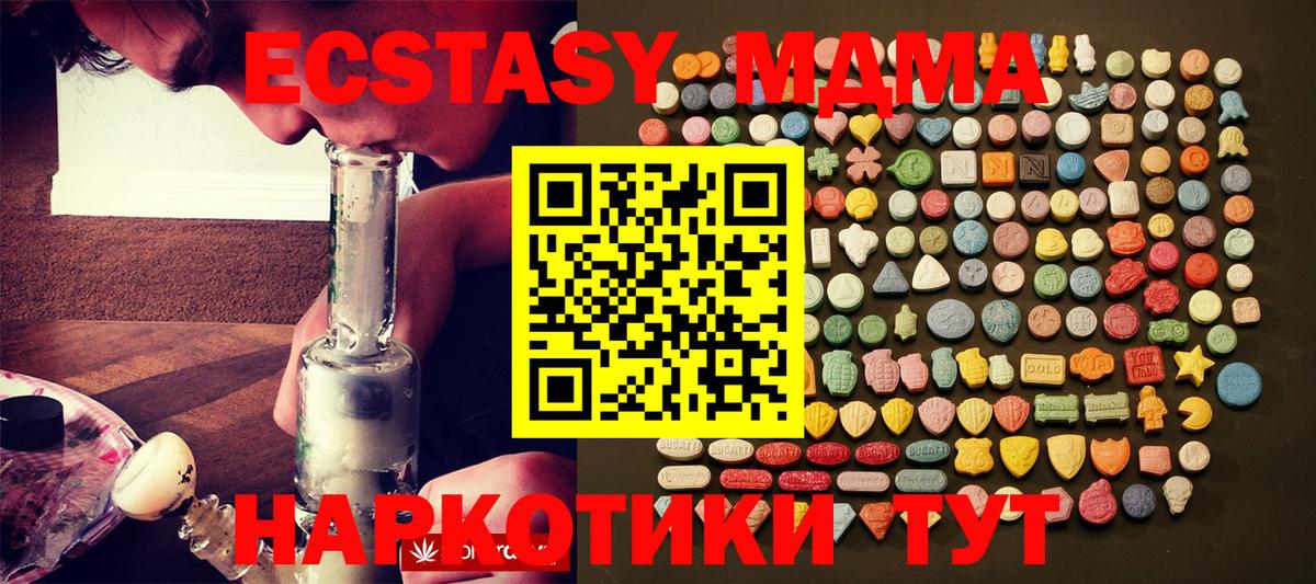 Экстази  мега маркетплейс  Вход с VPN  Сибай  Экстази VHQ  Ecstasy mix 
