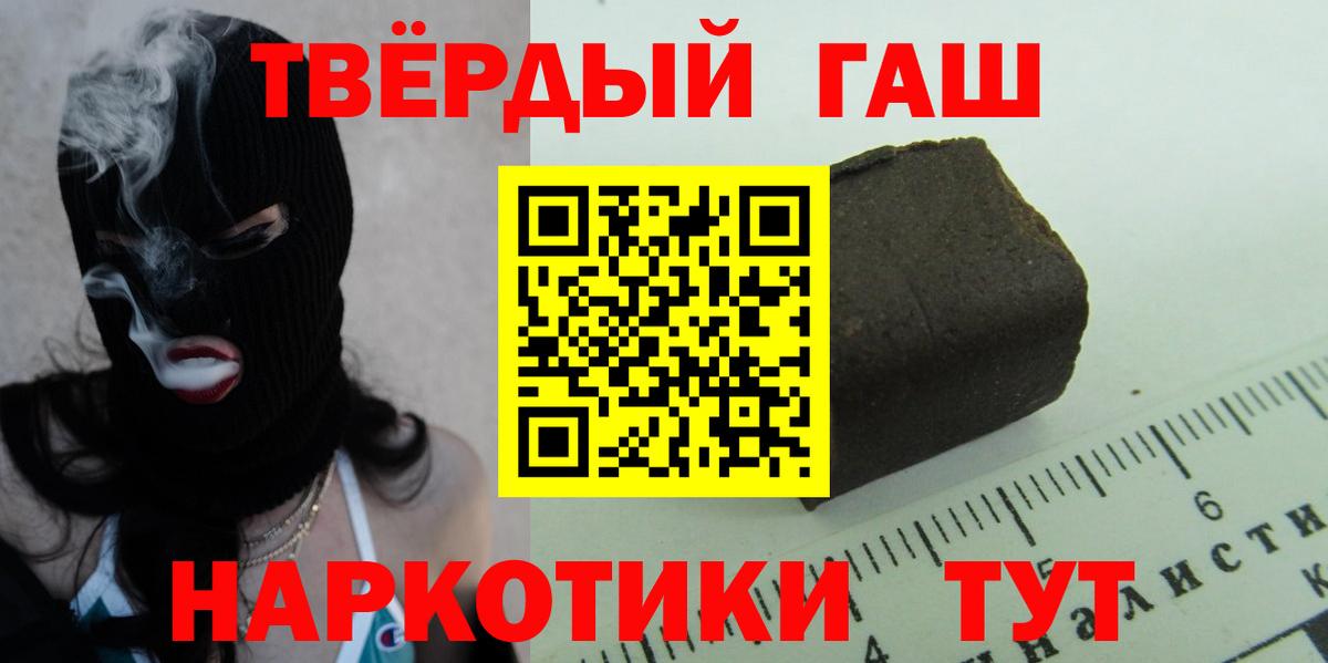 ГАШИШ VHQ  ГАШИШ  Сибай  ГАШ Cannabis  Вход с VPN 