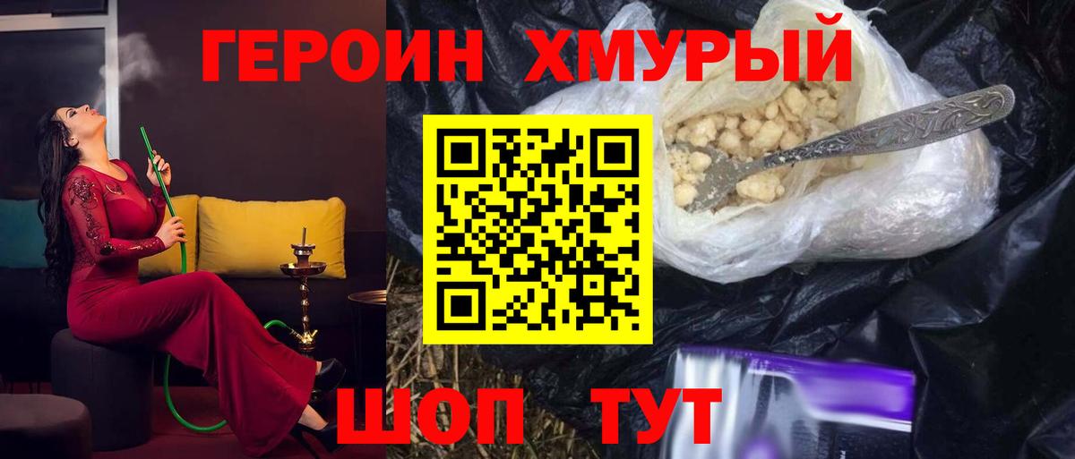 ГЕРОИН афганец  Героин  Сибай  Вход с VPN 