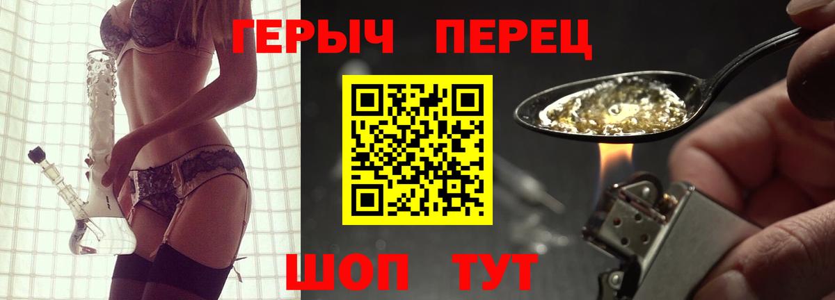 ГЕРОИН VHQ Сибай