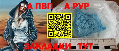 альфа пвп Рязань