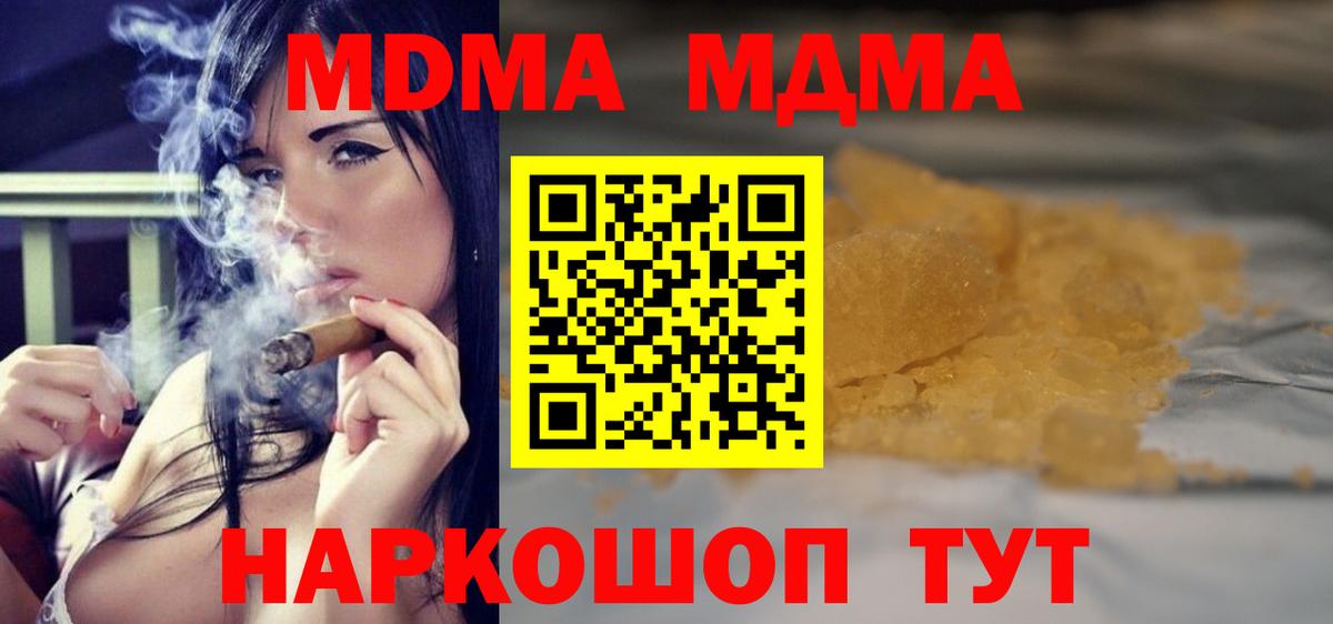 МДМА Molly  МДМА  Сибай  Вход с VPN  MDMA кристаллы 