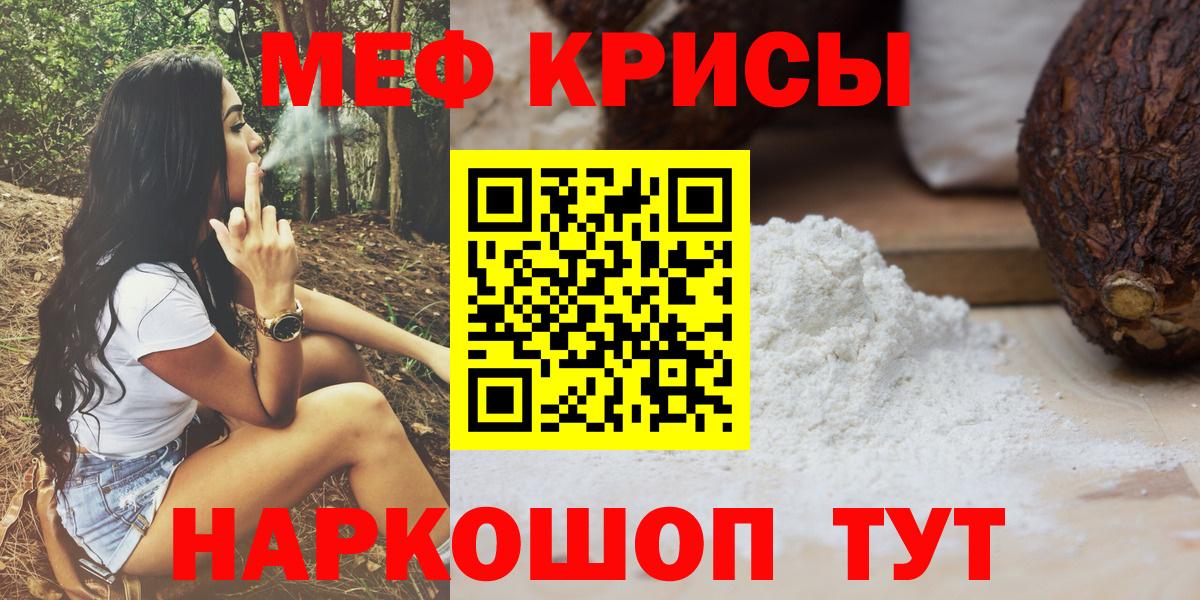Сибай  Мефедрон кристаллы  Вход с VPN  МЯУ-МЯУ  Мефедрон кристаллы 
