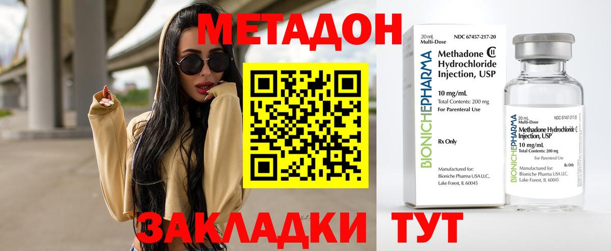 Сибай  Метадон кристалл  МЕТАДОН белоснежный  Вход с VPN 