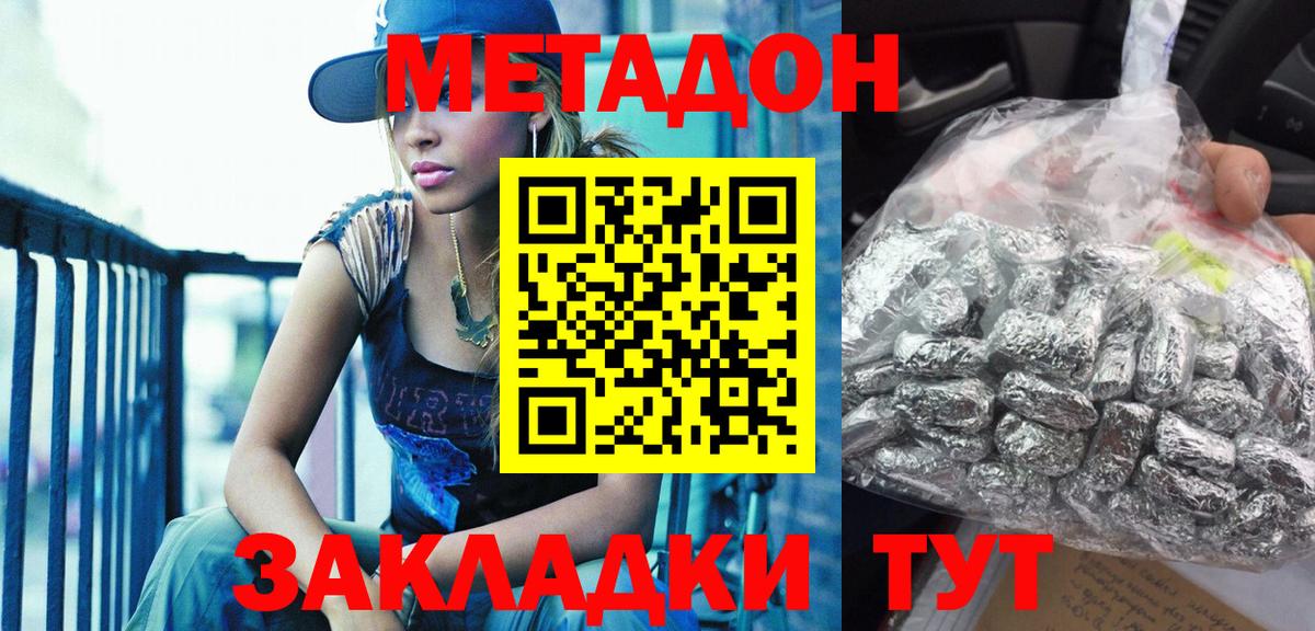 МЕТАДОН VHQ Сибай