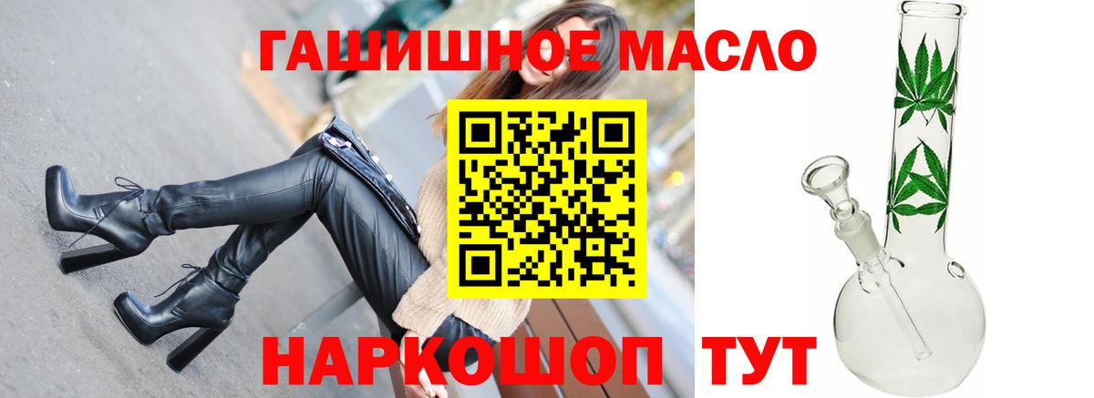 ТГК вейп  Вход с VPN  Сибай  Дистиллят ТГК Wax 
